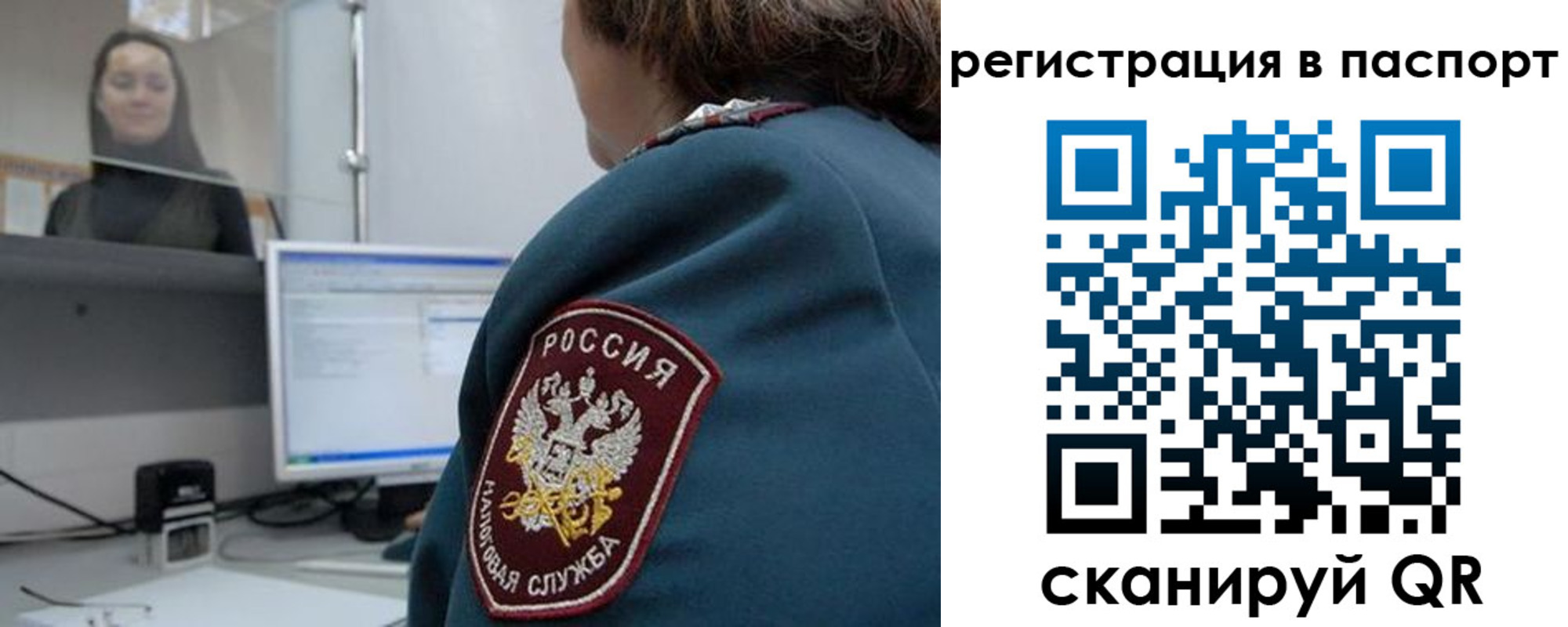 прописка от собственника в Фролово