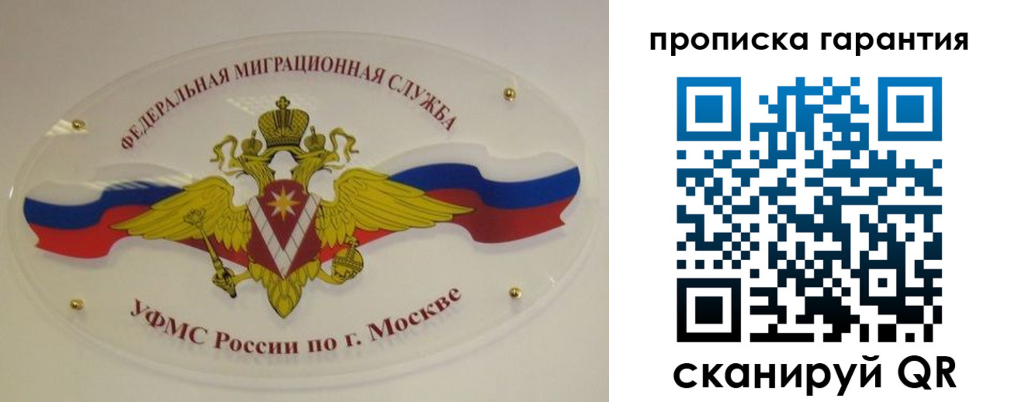 прописка штамп в Фролово